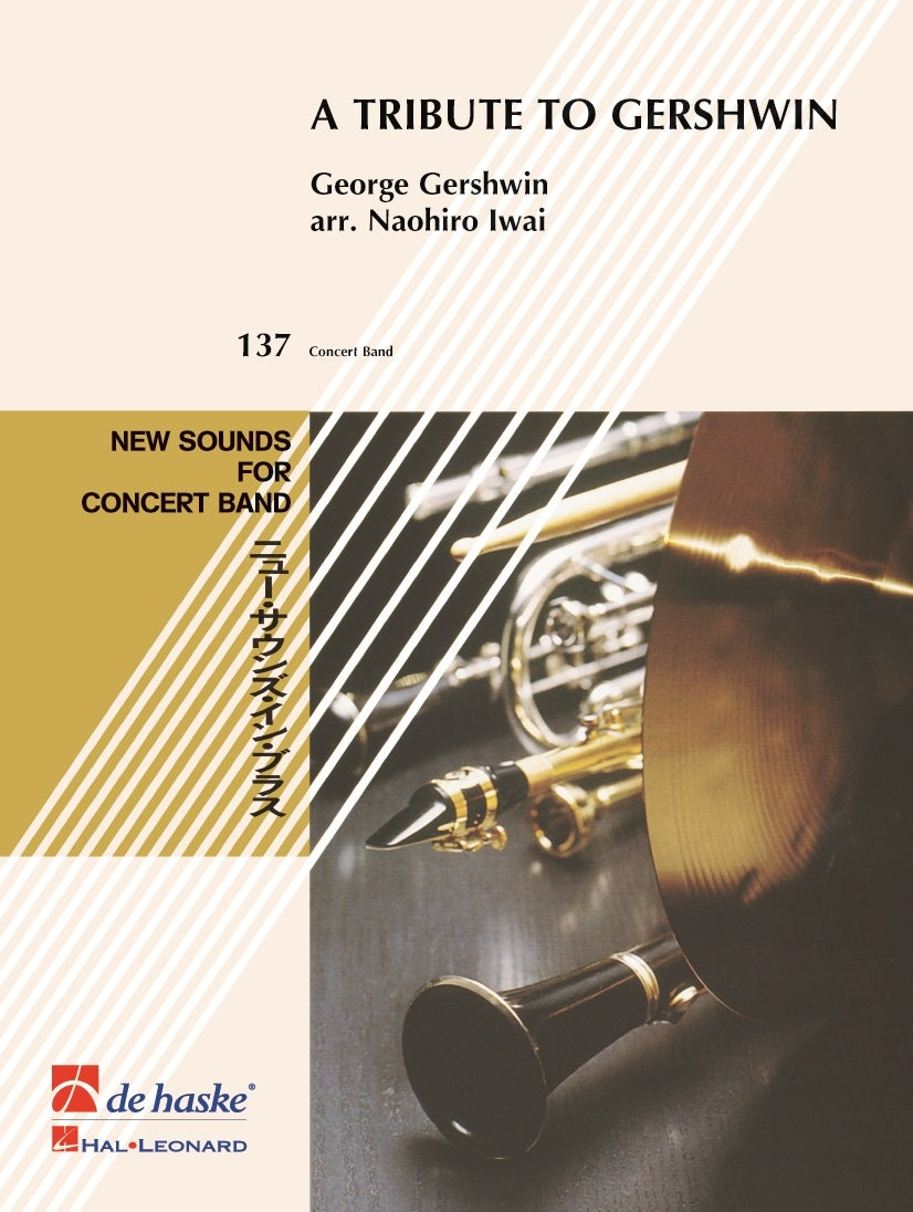 Naohiro Iwai: A Tribute to Gershwin (Harmonie)