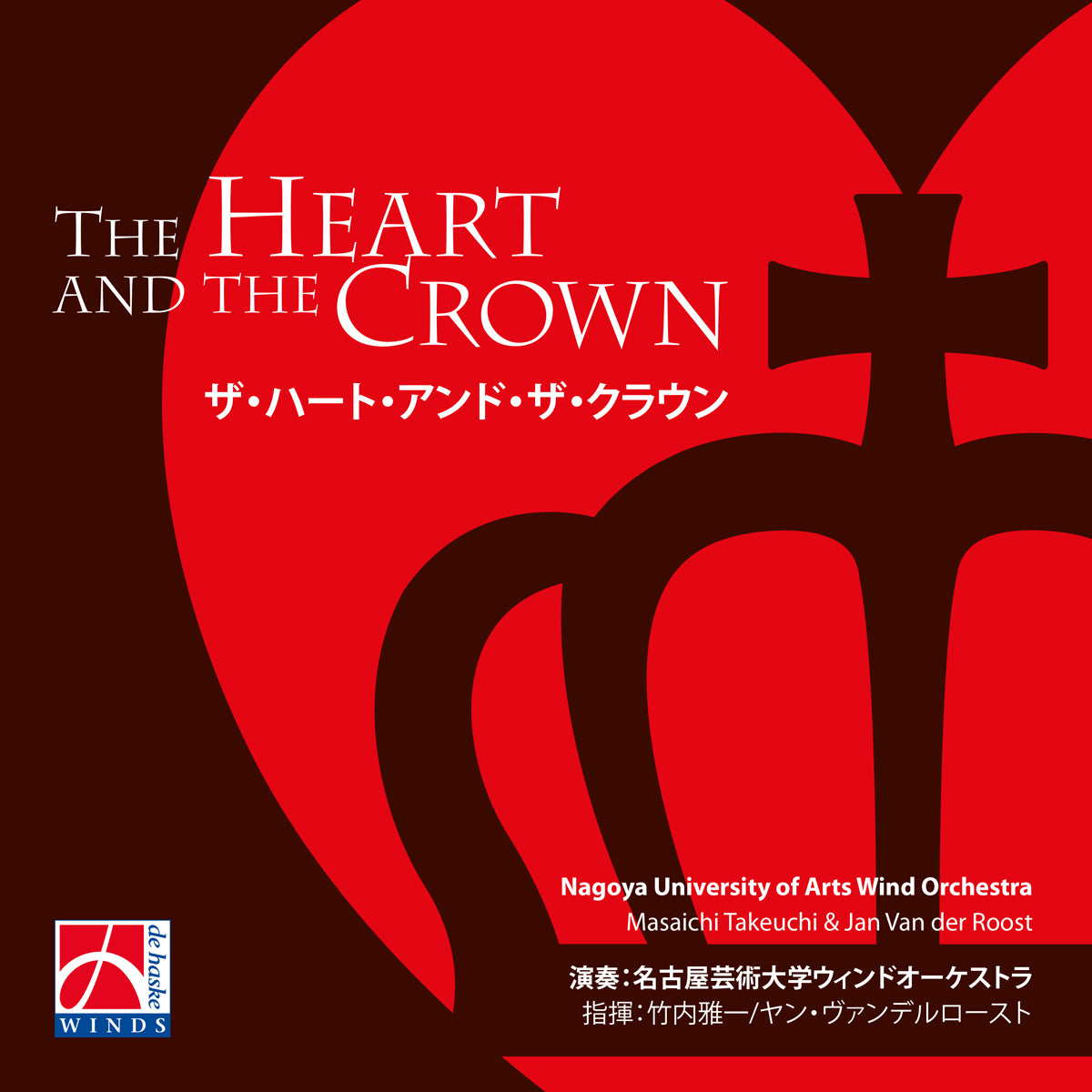 The Heart and the Crown