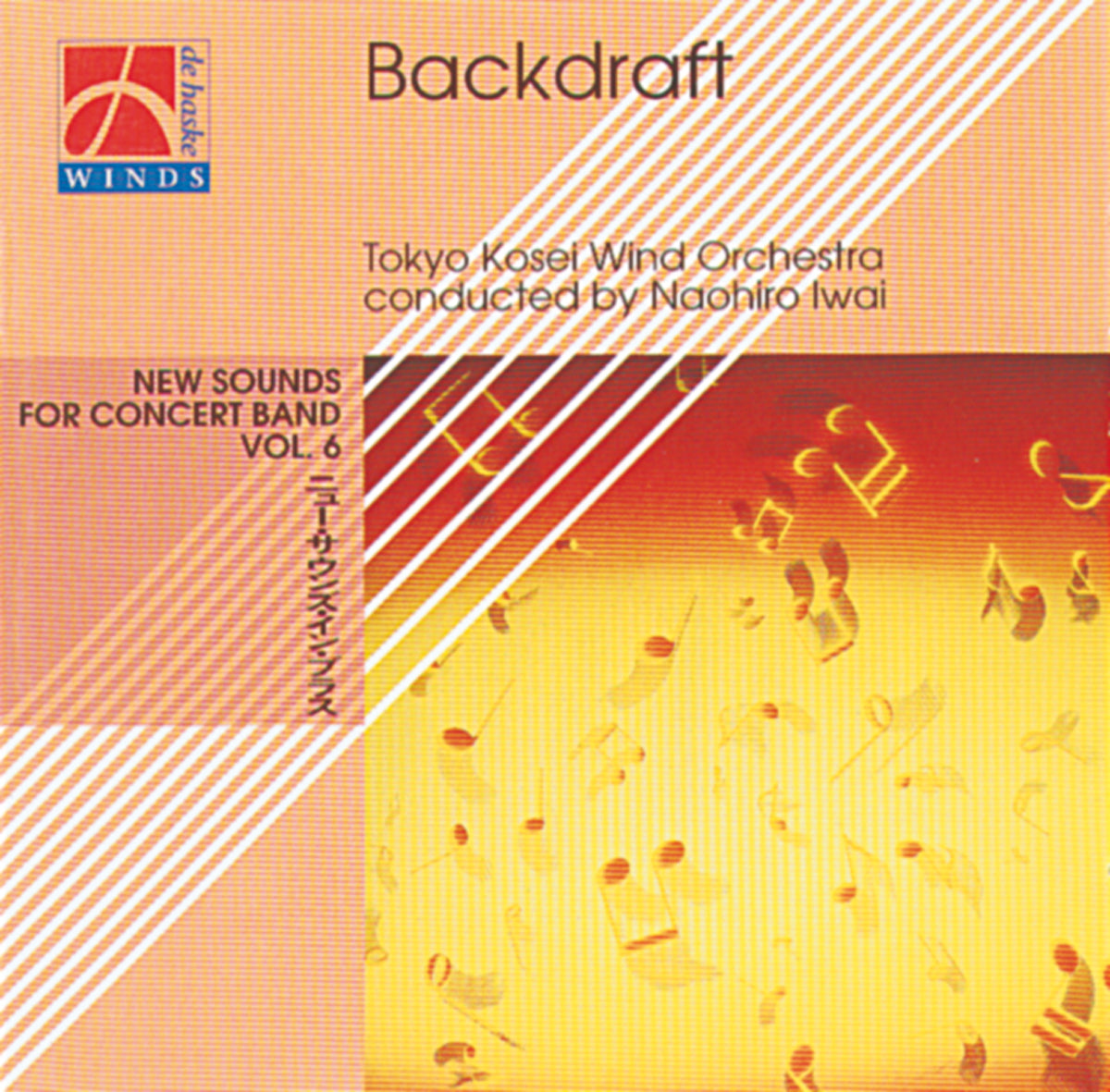 Backdraft