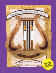 Shabbat Anthology Vol. VI | Piano, zang en gitaar