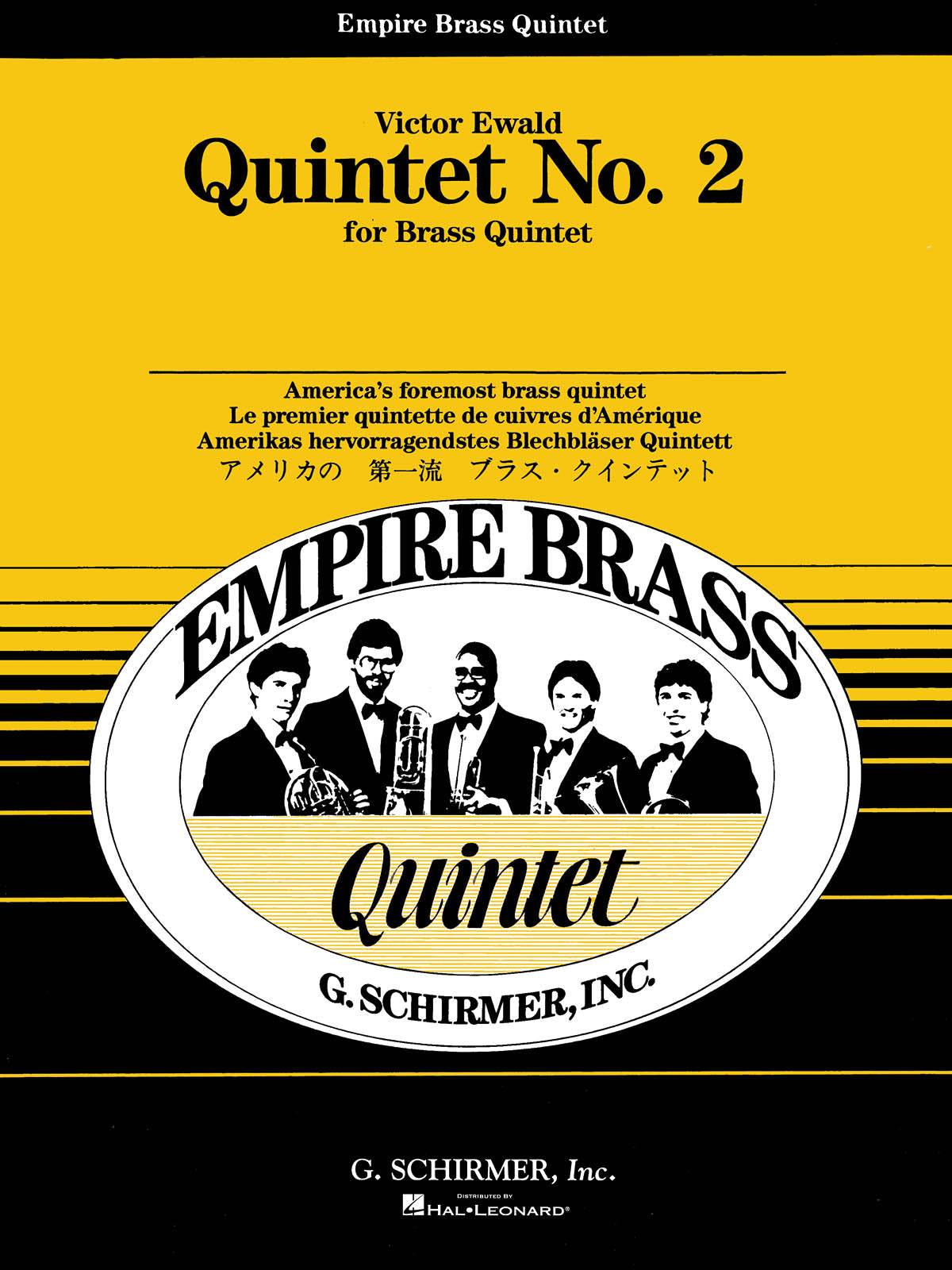 Ewald: Quintet No. 2
